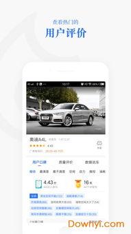 汽车视频爆料网站下载软件