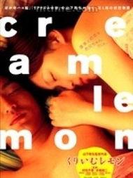 奶油柠檬在线观看手机,奶油柠檬在线观影指南