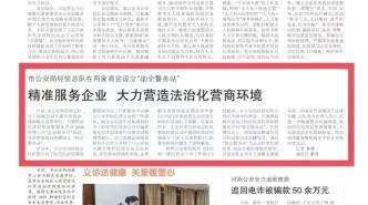 天津公安局爆料信息网最新,揭秘犯罪线索,共建平安天津 第2张 天津公安局爆料信息网最新,揭秘犯罪线索,共建平安天津 第2张